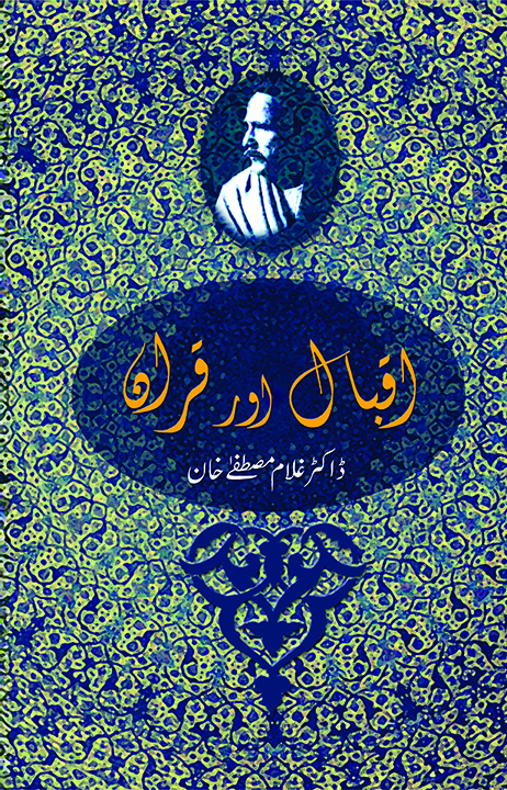 Iqbal Cyber Library | 1630: Iqbal aur Quran: